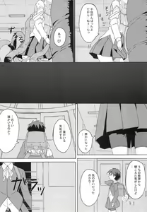 Page 10 of Gekou Chuui Da - preview thumbnail
