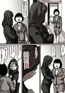 Page 40 of Haha to Ochite Iku Part 7 - preview thumbnail