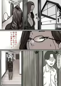 Page 4 of Haha to Ochite Iku Part 7 - preview thumbnail
