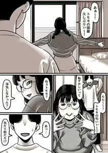Page 69 of Haha to Ochite Iku Part 7 - preview thumbnail