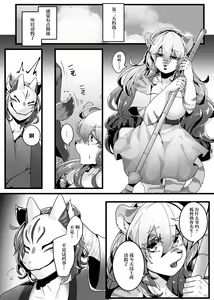 Page 15 of Kyoei no Hanayome - preview thumbnail