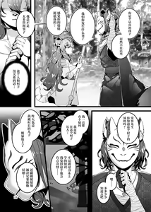 Page 16 of Kyoei no Hanayome - preview thumbnail