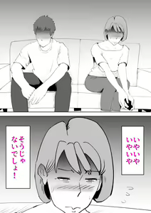 Page 4 of Mousou Kaa-san - preview thumbnail