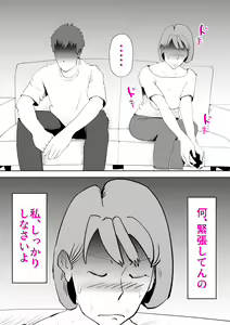 Page 5 of Mousou Kaa-san - preview thumbnail