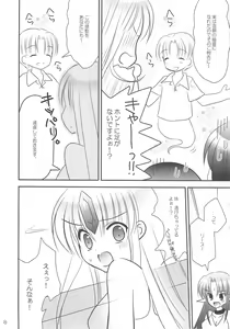 Page 8 of Fairy Rose 4 - preview thumbnail