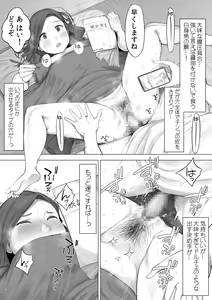 Page 14 of Zenkoku Aki Manko Katsuyou Service - preview thumbnail