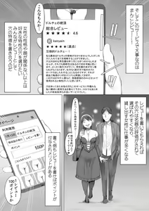 Page 10 of Zenkoku Aki Manko Katsuyou Service - preview thumbnail