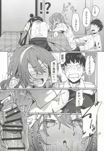 Page 16 of Yome ga Kawaisugiru 7 - preview thumbnail