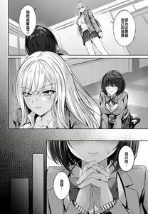 Page 16 of Migawari ~Tsuyoki na Kyonyuu Gal ga Ochiru Wana~ | 替代品〜强势的巨乳辣妹落入了陷阱〜 - preview thumbnail