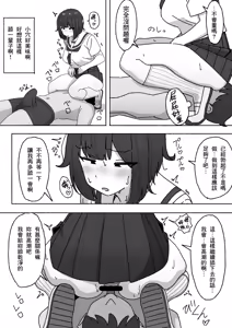 Page 11 of Funinki Seishori Touban Kuroi-chan Tsukatte Iru no wa Class de Ore dake - preview thumbnail