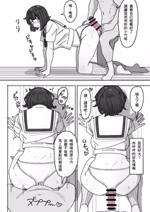 Page 13 of Funinki Seishori Touban Kuroi-chan Tsukatte Iru no wa Class de Ore dake - preview thumbnail