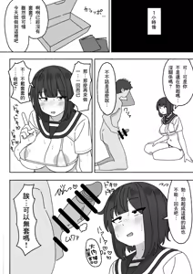Page 25 of Funinki Seishori Touban Kuroi-chan Tsukatte Iru no wa Class de Ore dake - preview thumbnail