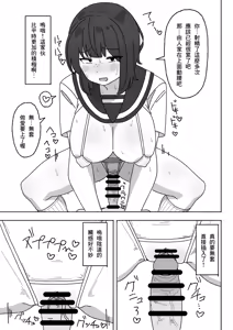 Page 26 of Funinki Seishori Touban Kuroi-chan Tsukatte Iru no wa Class de Ore dake - preview thumbnail