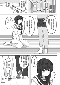 Page 30 of Funinki Seishori Touban Kuroi-chan Tsukatte Iru no wa Class de Ore dake - preview thumbnail