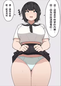 Page 31 of Funinki Seishori Touban Kuroi-chan Tsukatte Iru no wa Class de Ore dake - preview thumbnail