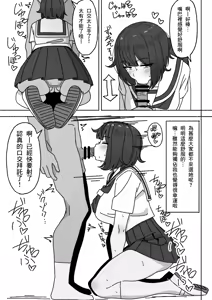 Page 6 of Funinki Seishori Touban Kuroi-chan Tsukatte Iru no wa Class de Ore dake - preview thumbnail