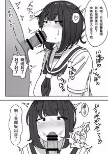Page 7 of Funinki Seishori Touban Kuroi-chan Tsukatte Iru no wa Class de Ore dake - preview thumbnail