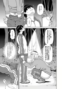 Page 109 of Zenryoku Ana Musume - Full Thrust! Hole-Maiden + Character  Rough Illust (decensored) - preview thumbnail
