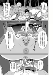Page 115 of Zenryoku Ana Musume - Full Thrust! Hole-Maiden + Character  Rough Illust (decensored) - preview thumbnail