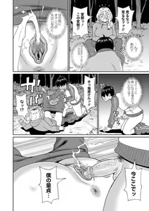Page 116 of Zenryoku Ana Musume - Full Thrust! Hole-Maiden + Character  Rough Illust (decensored) - preview thumbnail
