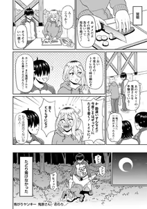 Page 128 of Zenryoku Ana Musume - Full Thrust! Hole-Maiden + Character  Rough Illust (decensored) - preview thumbnail