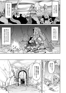 Page 131 of Zenryoku Ana Musume - Full Thrust! Hole-Maiden + Character  Rough Illust (decensored) - preview thumbnail