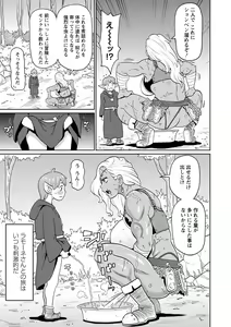 Page 133 of Zenryoku Ana Musume - Full Thrust! Hole-Maiden + Character  Rough Illust (decensored) - preview thumbnail