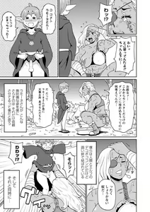 Page 135 of Zenryoku Ana Musume - Full Thrust! Hole-Maiden + Character  Rough Illust (decensored) - preview thumbnail