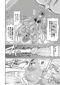 Page 150 of Zenryoku Ana Musume - Full Thrust! Hole-Maiden + Character  Rough Illust (decensored) - preview thumbnail