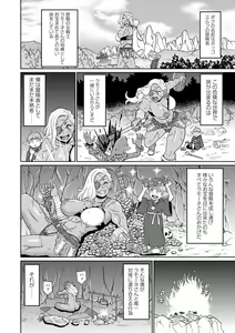Page 154 of Zenryoku Ana Musume - Full Thrust! Hole-Maiden + Character  Rough Illust (decensored) - preview thumbnail