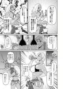 Page 161 of Zenryoku Ana Musume - Full Thrust! Hole-Maiden + Character  Rough Illust (decensored) - preview thumbnail