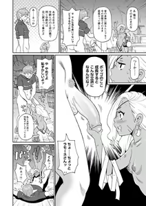 Page 164 of Zenryoku Ana Musume - Full Thrust! Hole-Maiden + Character  Rough Illust (decensored) - preview thumbnail