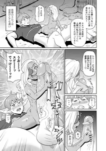 Page 165 of Zenryoku Ana Musume - Full Thrust! Hole-Maiden + Character  Rough Illust (decensored) - preview thumbnail
