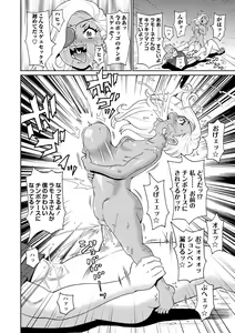Page 170 of Zenryoku Ana Musume - Full Thrust! Hole-Maiden + Character  Rough Illust (decensored) - preview thumbnail