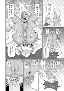 Page 172 of Zenryoku Ana Musume - Full Thrust! Hole-Maiden + Character  Rough Illust (decensored) - preview thumbnail