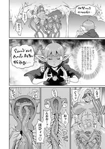 Page 194 of Zenryoku Ana Musume - Full Thrust! Hole-Maiden + Character  Rough Illust (decensored) - preview thumbnail