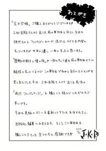 Page 214 of Zenryoku Ana Musume - Full Thrust! Hole-Maiden + Character  Rough Illust (decensored) - preview thumbnail