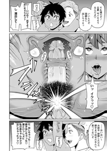 Page 52 of Zenryoku Ana Musume - Full Thrust! Hole-Maiden + Character  Rough Illust (decensored) - preview thumbnail