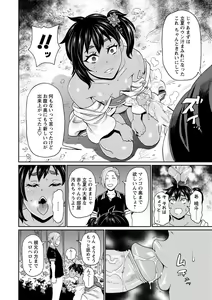 Page 70 of Zenryoku Ana Musume - Full Thrust! Hole-Maiden + Character  Rough Illust (decensored) - preview thumbnail