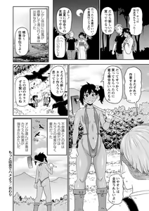 Page 80 of Zenryoku Ana Musume - Full Thrust! Hole-Maiden + Character  Rough Illust (decensored) - preview thumbnail