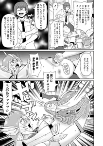 Page 91 of Zenryoku Ana Musume - Full Thrust! Hole-Maiden + Character  Rough Illust (decensored) - preview thumbnail