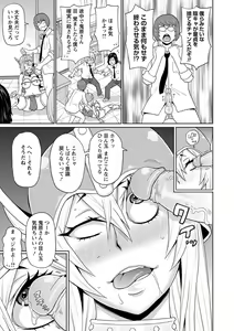 Page 97 of Zenryoku Ana Musume - Full Thrust! Hole-Maiden + Character  Rough Illust (decensored) - preview thumbnail