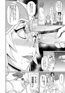 Page 98 of Zenryoku Ana Musume - Full Thrust! Hole-Maiden + Character  Rough Illust (decensored) - preview thumbnail