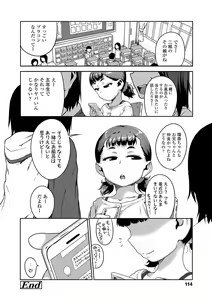 Page 116 of Ikenai Koto kamo... (decensored) - preview thumbnail