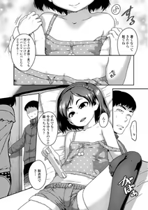 Page 118 of Ikenai Koto kamo... (decensored) - preview thumbnail