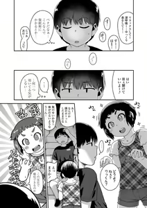 Page 142 of Ikenai Koto kamo... (decensored) - preview thumbnail