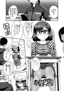 Page 163 of Ikenai Koto kamo... (decensored) - preview thumbnail