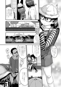 Page 164 of Ikenai Koto kamo... (decensored) - preview thumbnail
