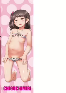 Page 183 of Ikenai Koto kamo... (decensored) - preview thumbnail