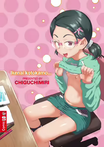 Page 186 of Ikenai Koto kamo... (decensored) - preview thumbnail